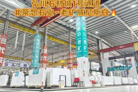 威尼斯白（老礦）