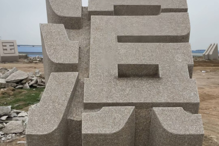 五蓮紅門(mén)牌石、景觀(guān)石、風(fēng)景石、立體字、學(xué)校門(mén)牌石、校訓(xùn)石、醫(yī)院門(mén)牌石、企業(yè)門(mén)牌石、立式門(mén)牌石、招牌石、刻字石、水景異型、園林造景
