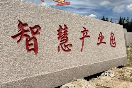 五蓮紅門牌石、景觀石、風(fēng)景石、立體字、學(xué)校門牌石、校訓(xùn)石、醫(yī)院門牌石、企業(yè)門牌石、立式門牌石、招牌石、刻字石、水景異型、園林造景
