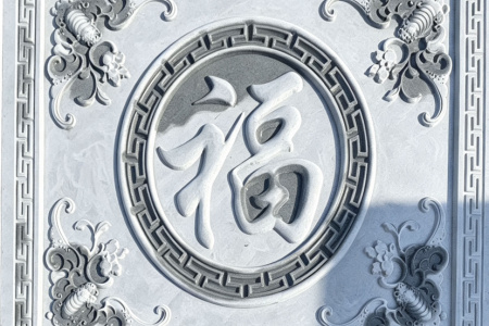 芝麻灰雕刻