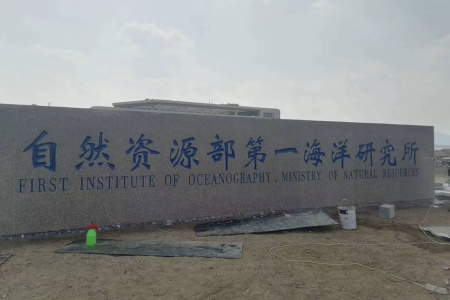 五蓮紅門(mén)牌石、景觀石、風(fēng)景石、立體字、學(xué)校門(mén)牌石、校訓(xùn)石、醫(yī)院門(mén)牌石、企業(yè)門(mén)牌石、立式門(mén)牌石、招牌石、刻字石、水景異型、園林造景
