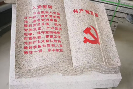 五蓮紅門牌石、景觀石、風(fēng)景石、立體字、學(xué)校門牌石、校訓(xùn)石、醫(yī)院門牌石、企業(yè)門牌石、立式門牌石、招牌石、刻字石、水景異型、園林造景
