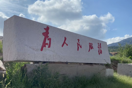 五蓮紅門牌石、景觀石、風(fēng)景石、立體字、學(xué)校門牌石、校訓(xùn)石、醫(yī)院門牌石、企業(yè)門牌石、立式門牌石、招牌石、刻字石、水景異型、園林造景