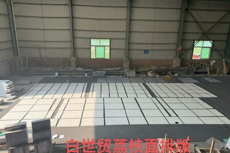 白世貿(mào)