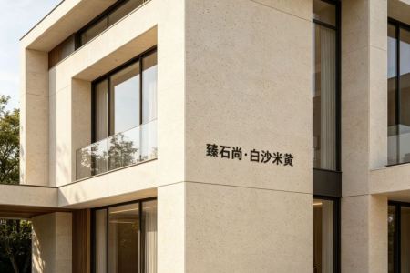 白沙米黃