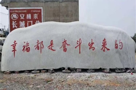 景觀石