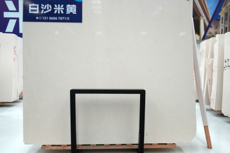白沙米黃