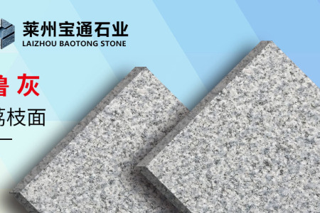 魯灰荔枝面