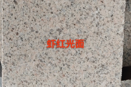 蝦紅光面