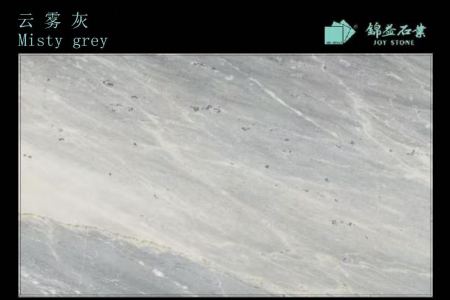 云霧灰