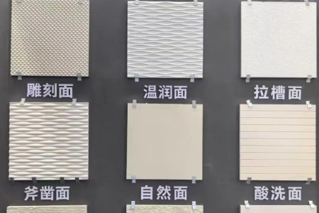 葡萄牙米黃肌理面工藝