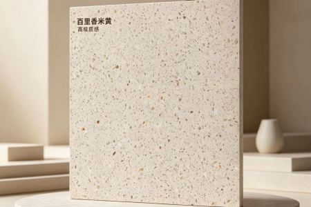 百里香米黃