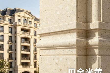 貝金米黃