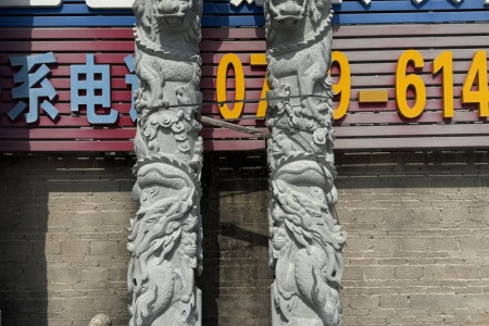 龍紋柱