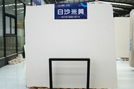 白沙米黃