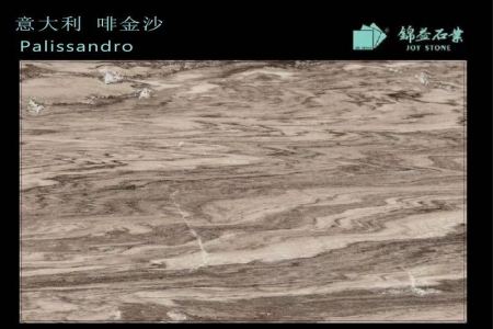 意大利啡金沙