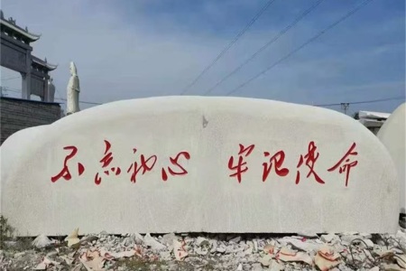 景觀石