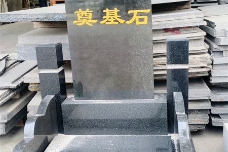 墓碑