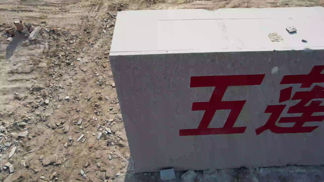 門牌石加工基地68畝