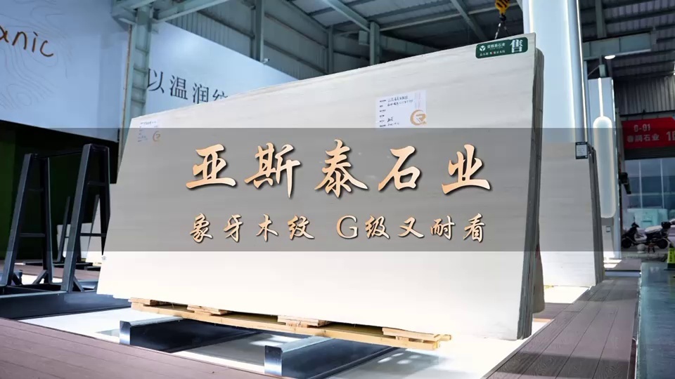 象牙木紋