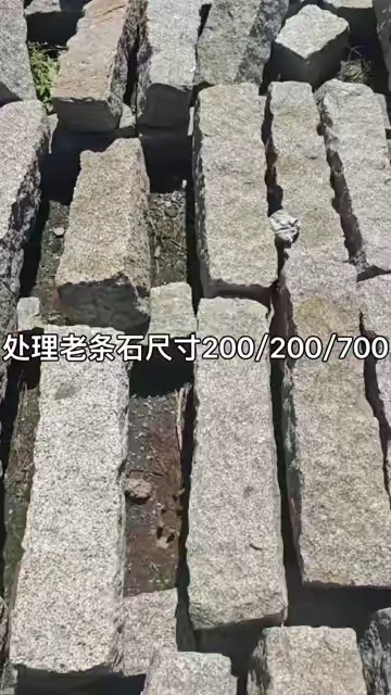 壘墻石