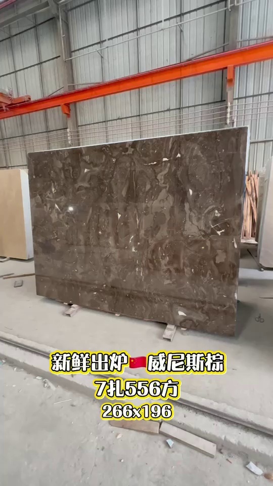 威尼斯棕