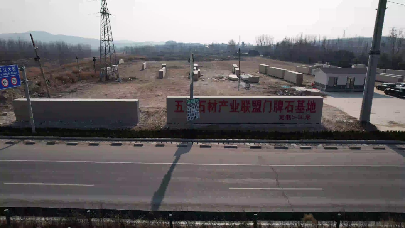門牌石加工基地占地68畝