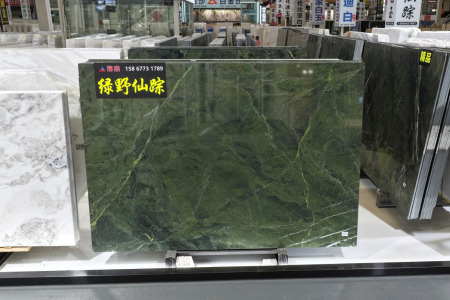 芬迪綠(綠野仙蹤)