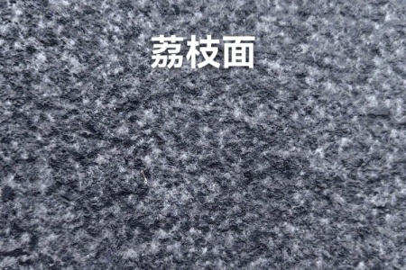新礦福鼎黑684荔枝面