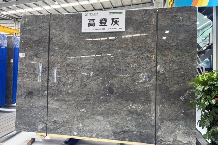高登灰