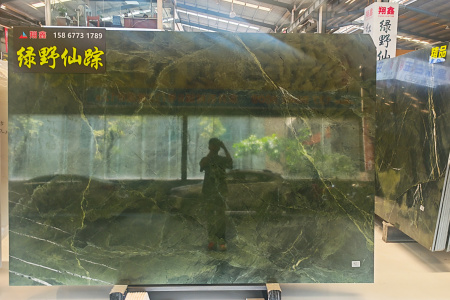 綠野仙蹤