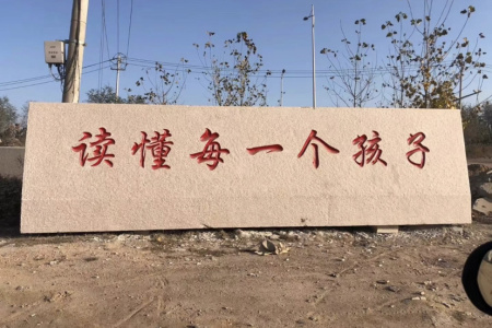 五蓮紅門(mén)牌石、景觀石、風(fēng)景石、立體字、學(xué)校門(mén)牌石、校訓(xùn)石、醫(yī)院門(mén)牌石、企業(yè)門(mén)牌石、立式門(mén)牌石、招牌石、刻字石、水景異型、園林造景
