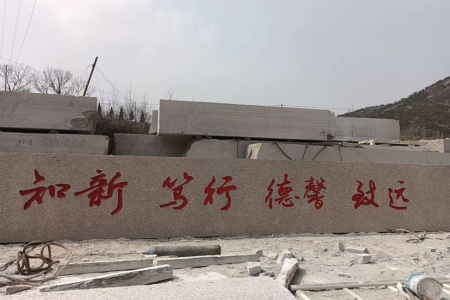 五蓮紅門牌石、景觀石、風(fēng)景石、立體字、學(xué)校門牌石、校訓(xùn)石、醫(yī)院門牌石、企業(yè)門牌石、立式門牌石、招牌石、刻字石、水景異型、園林造景