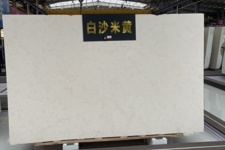 白沙