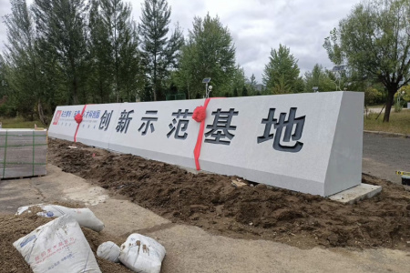 刻字石、門(mén)牌石、景觀石、風(fēng)景石、立體字、學(xué)校門(mén)牌石、校訓(xùn)石、醫(yī)院門(mén)牌石、企業(yè)門(mén)牌石、立式門(mén)牌石、招牌石、刻字石、水景異型、園林造景