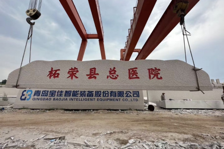 刻字石、門(mén)牌石、景觀石、風(fēng)景石、立體字、學(xué)校門(mén)牌石、校訓(xùn)石、醫(yī)院門(mén)牌石、企業(yè)門(mén)牌石、立式門(mén)牌石、招牌石、刻字石、水景異型、園林造景