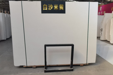 白沙，白沙米黃