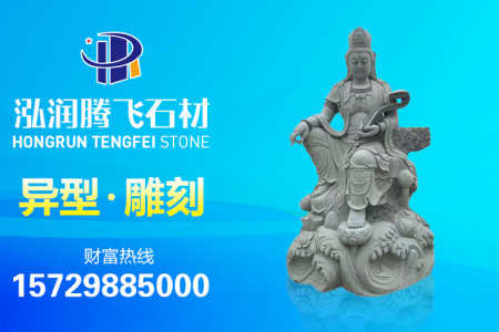青石雕刻