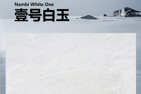 壹號白玉細節(jié)