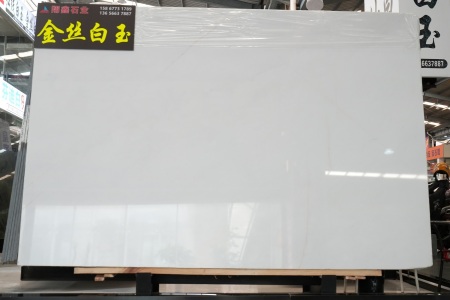 金絲白玉