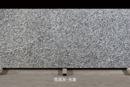 梵高灰