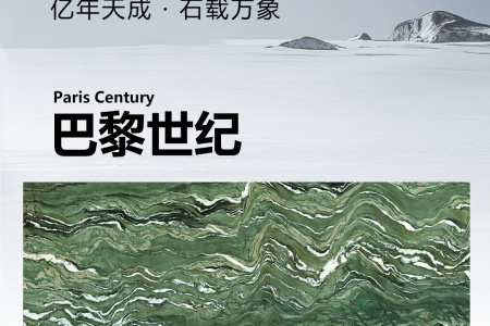 巴黎世紀細節(jié)