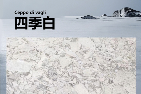 四季白細(xì)節(jié)