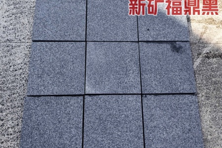 新礦福鼎黑684地鋪石