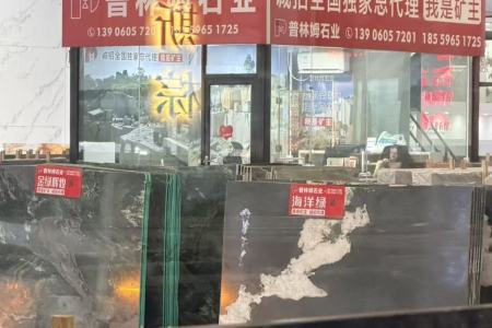 門店