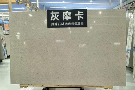 灰摩卡