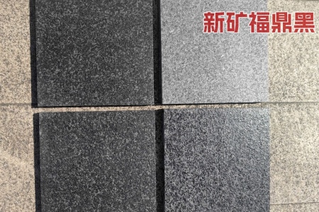 新礦福鼎黑684地鋪石
