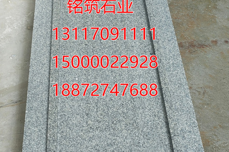 芝麻白G603 芙蓉白G602 芝麻黑 源頭工廠15000022928 孫道篩13524167451孫道蘭 異形18872747688鄭