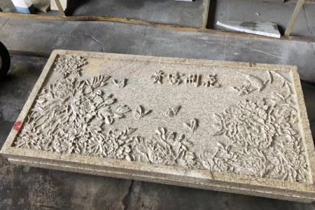 隨州黃金麻浮雕
