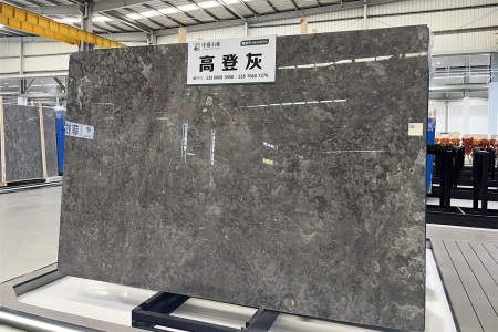 高登灰